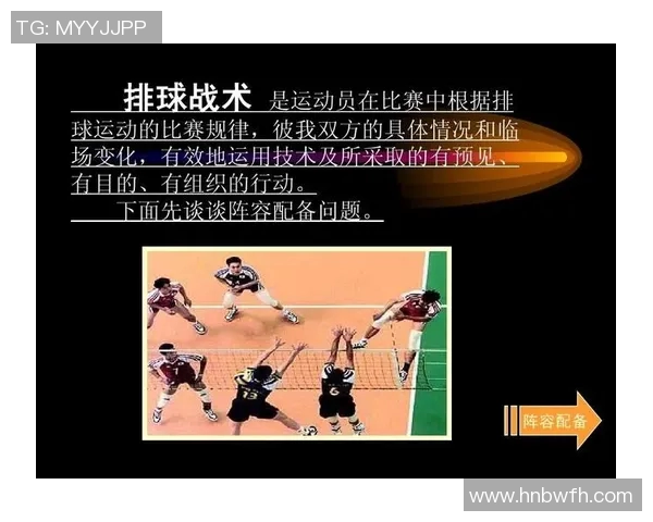 重庆排球队进攻策略深度解析与战术创新探讨