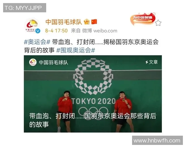 成都羽毛球队实力解析：聚焦训练与比赛背后的故事与成就