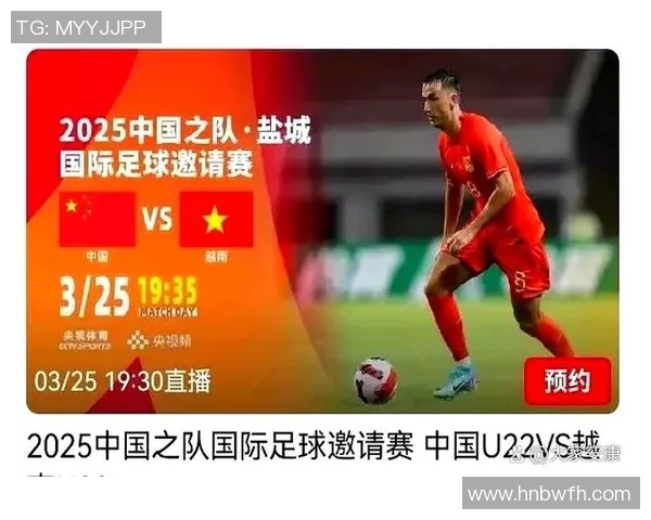 中国男足与越南队激战2018年友谊赛回顾与精彩瞬间分析