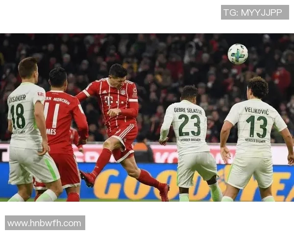 拜仁慕尼黑对阵不来梅精彩比赛录像回顾与分析