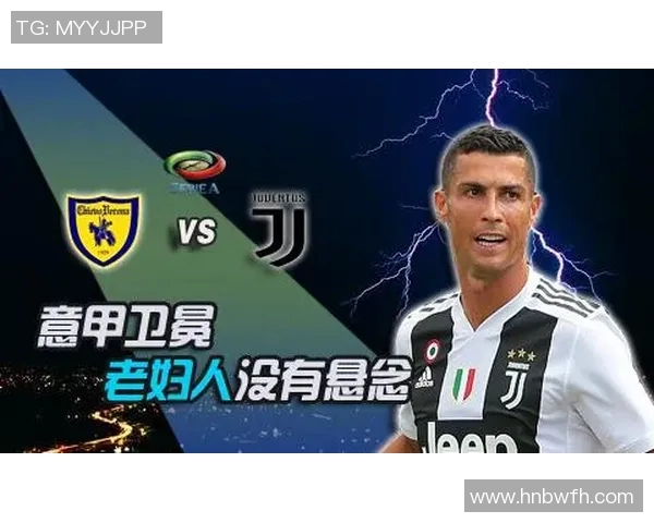 切沃对阵尤文图斯比赛直播观看方式及相关信息汇总