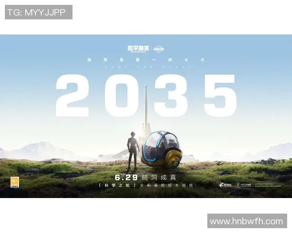 专访王强揭秘和平精英成功背后的策略与创新之路