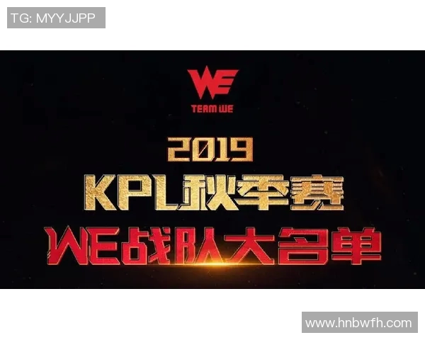 王者荣耀热议：WE战队灵活性引发的战术争议与分析